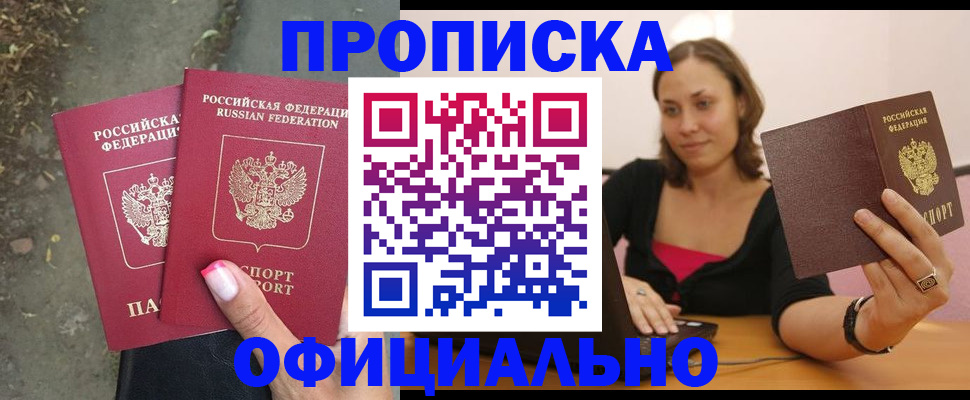 временная регистрация для всех в Пятигорске