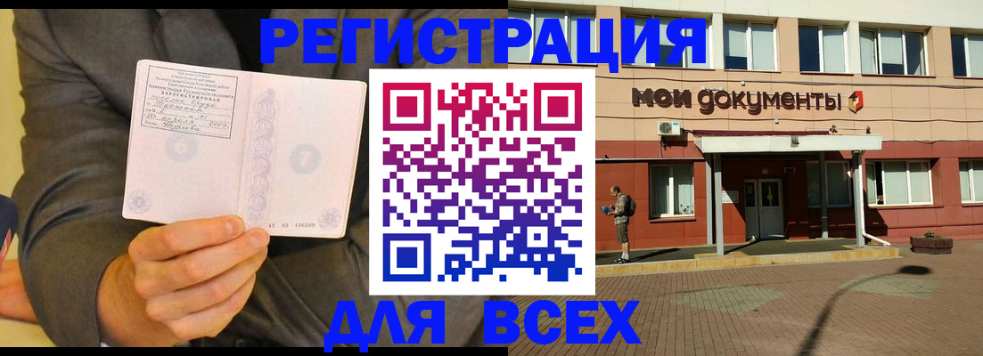 временная регистрация госуслуги в Пятигорске