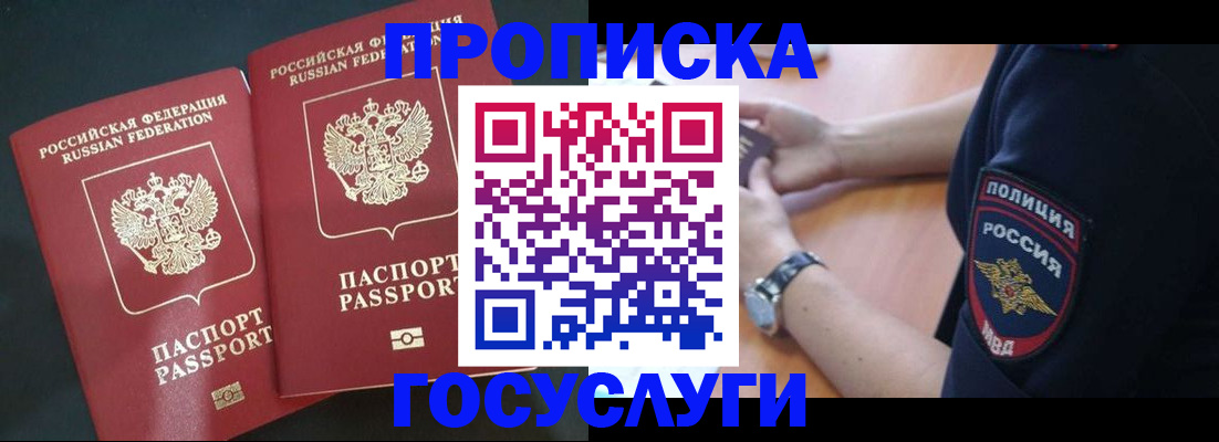 временная регистрация гарантия в Пятигорске