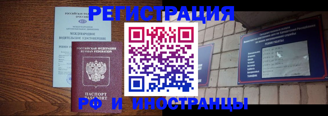 временная регистрация гарантия в Пятигорске